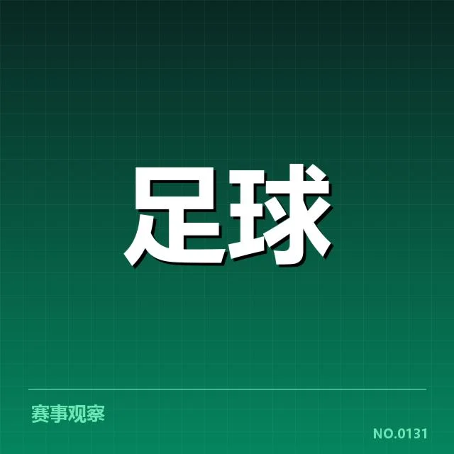 欧洲杯热身赛观察：备战中的焦点与疑问
