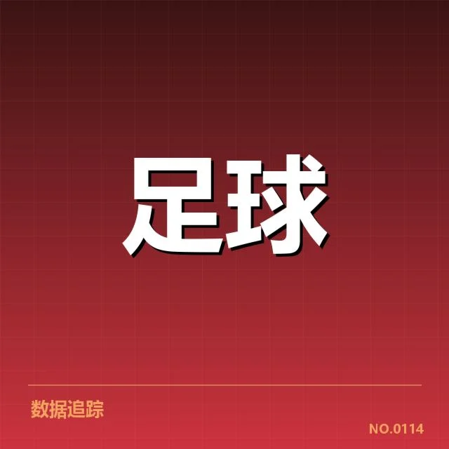 已确认的榜首争夺形势