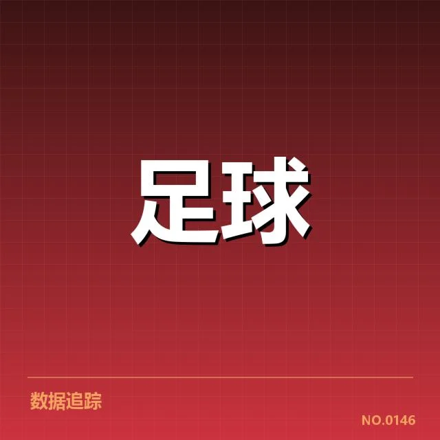 已公布的赛程及关键比赛名单