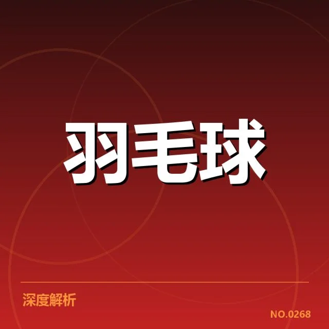 确认的核心球员合同现状和名单