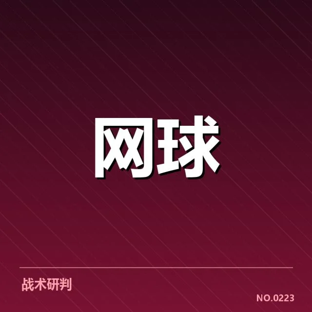 李娜职业生涯胜场数：网坛传奇到底取得了多少胜利