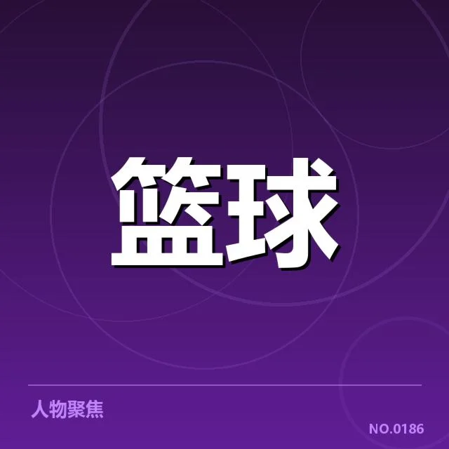 CBA新赛季开幕战:辽宁男篮与浙江男篮谁能获胜
